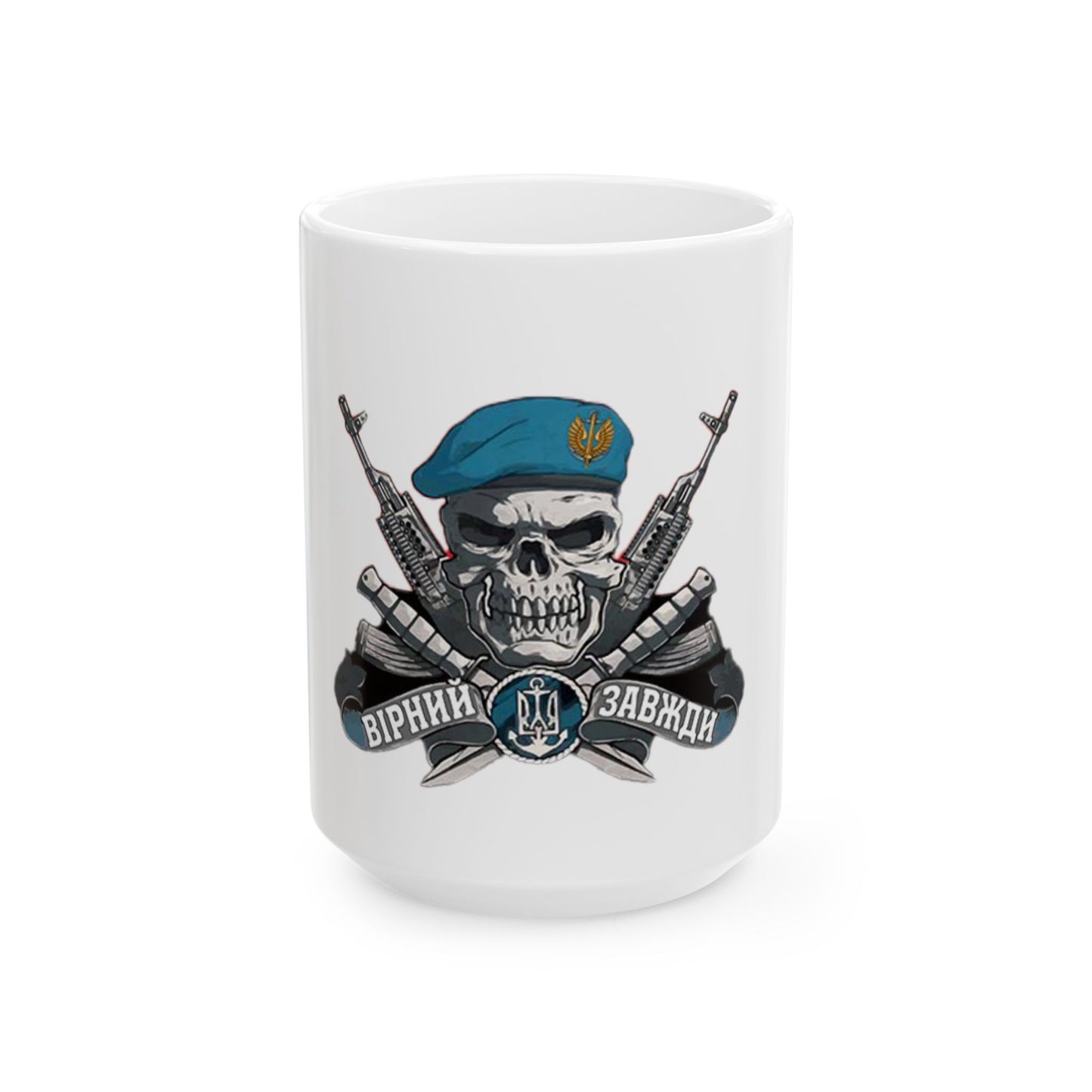 Ukrainian Marines Forces Ceramic Mug 11oz