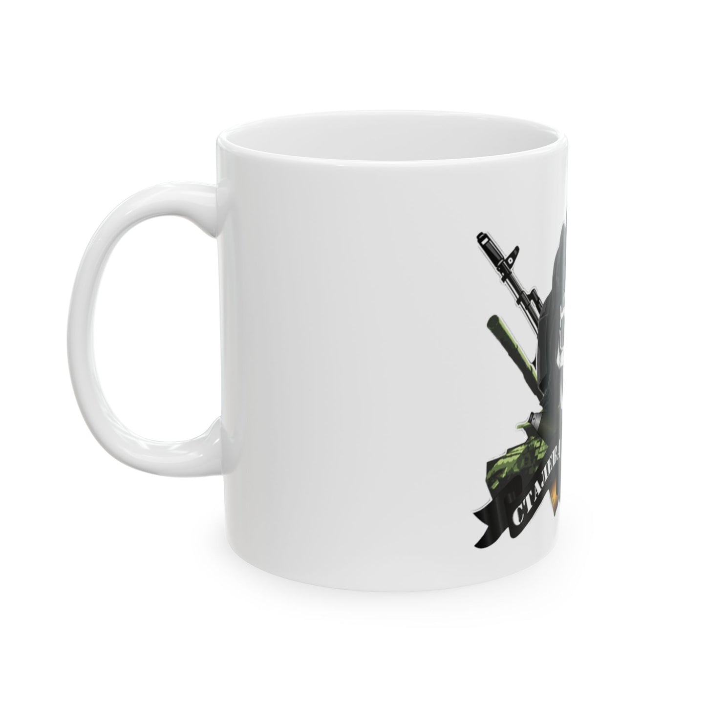 Ukrainian Armoured Forces Ceramic Mug 11oz