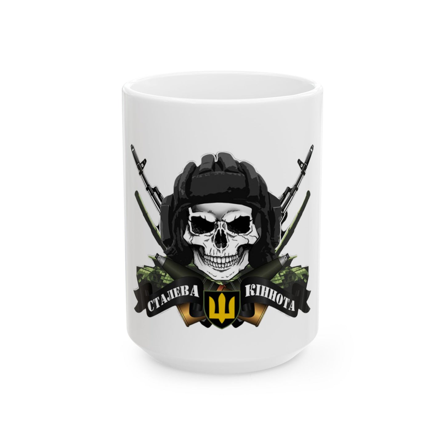 Ukrainian Armoured Forces Ceramic Mug 11oz