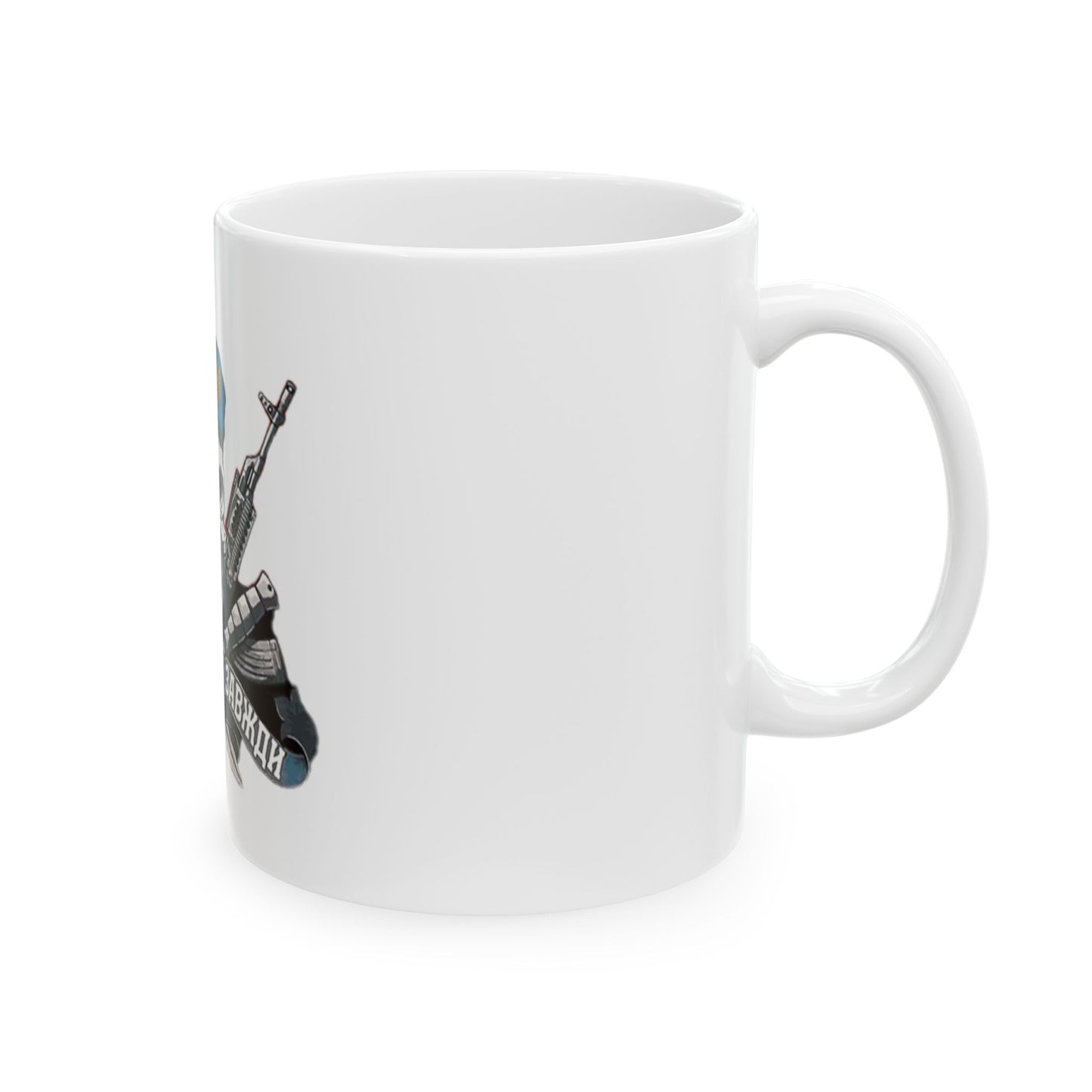 Ukrainian Marines Forces Ceramic Mug 11oz