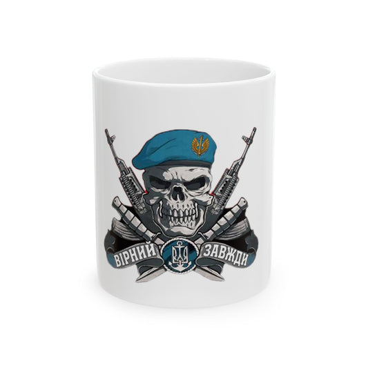 Ukrainian Marines Forces Ceramic Mug 11oz