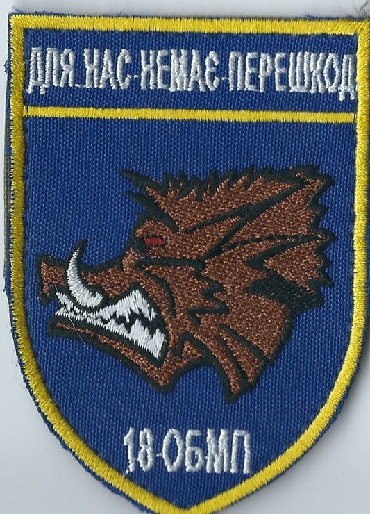 UKRAINE NAVY 18th Separate battalion of marines