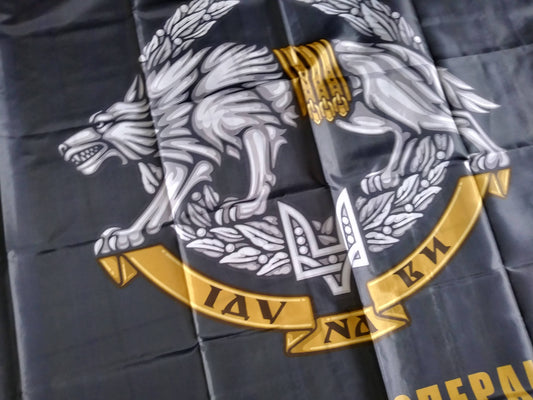 UKRAINE - ARMY Special Operations Forces (Ukraine) Banner Flag