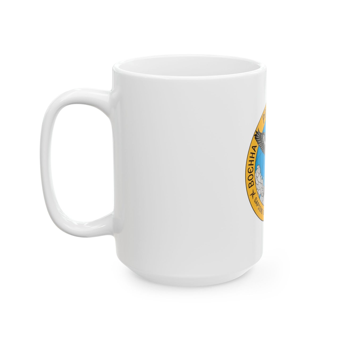 Ukrainian Intellegence Forces Ceramic Mug 11oz