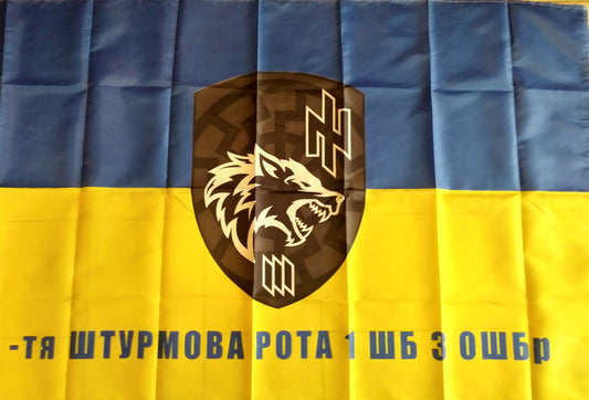 3rd III Separate Assault Brigade Wolf Flag Banner Blue Yellow