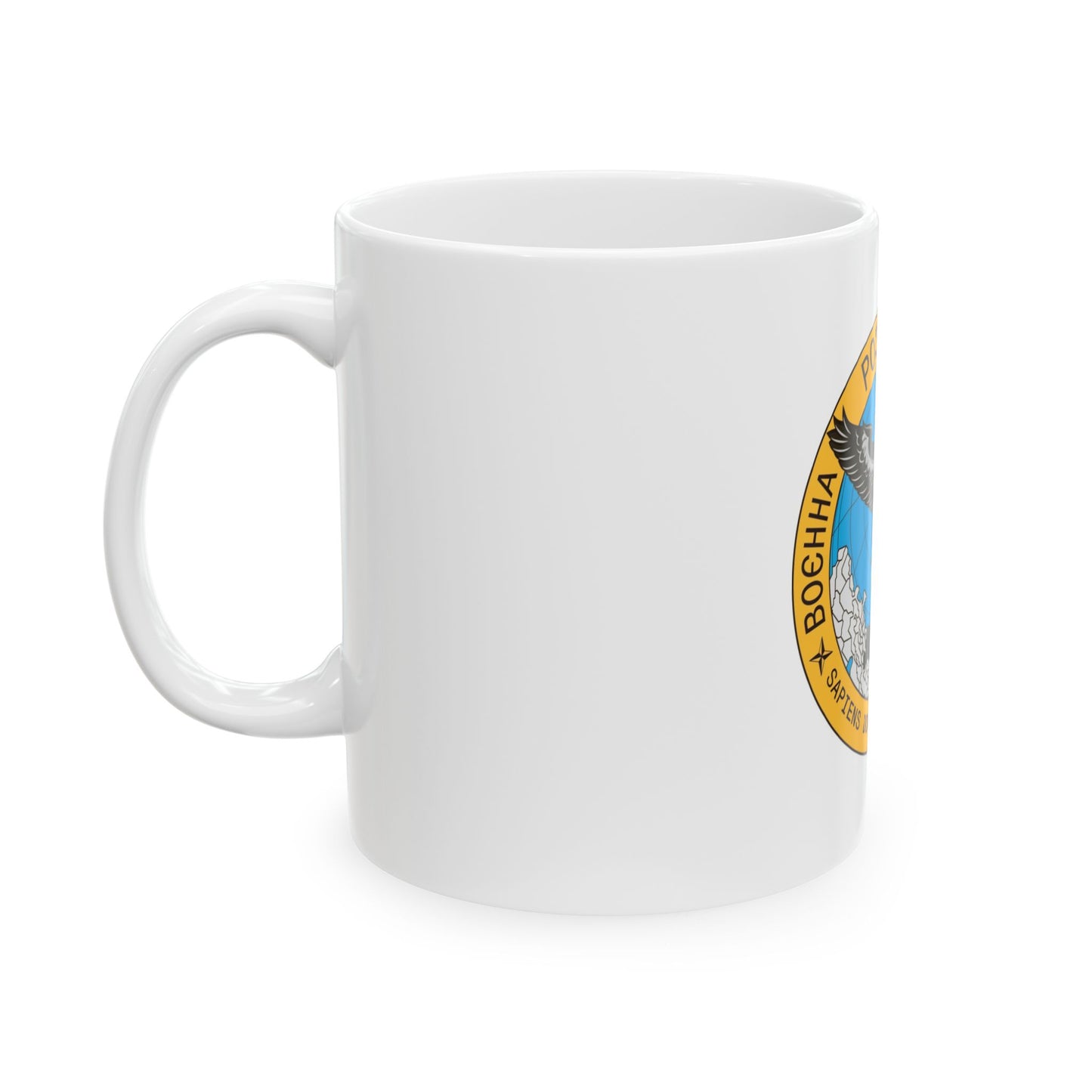 Ukrainian Intellegence Forces Ceramic Mug 11oz