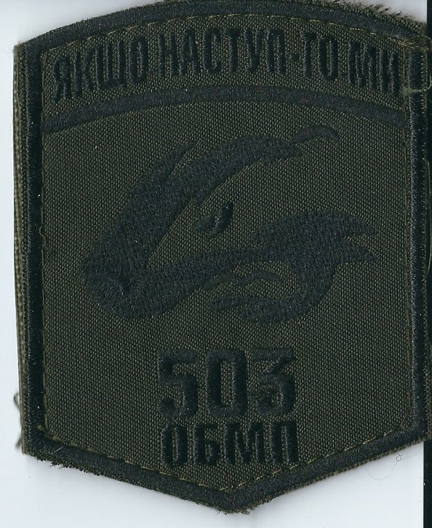 UKRAINE NAVY 503rd naval infantry battalion MARINES