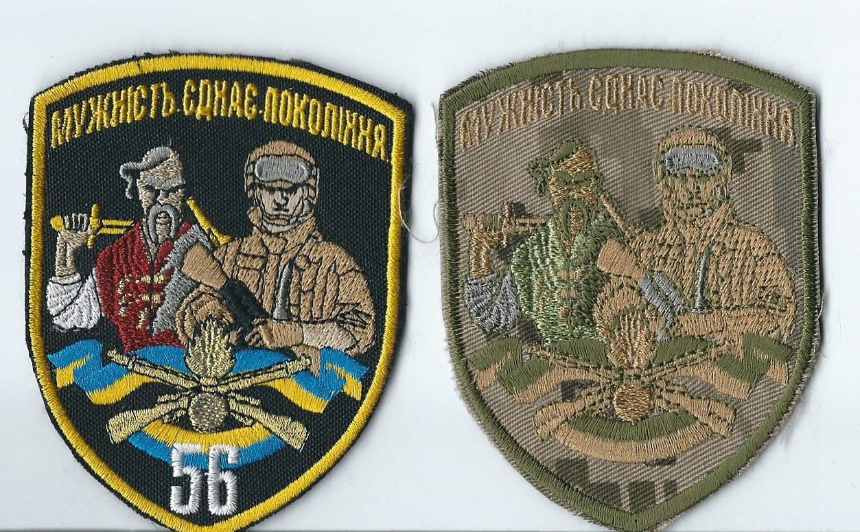 UKRAINE - ARMY 56th 56th Separate Mechanised Infantry Brigade Cossacks