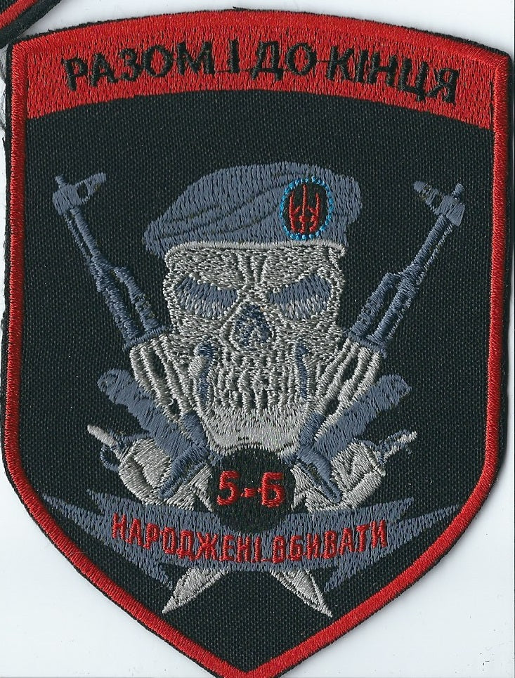 RIGHT SECTOR UKRAINE - UKRAINIAN PARAMILITARY BATTALION 5-B Born to Kill