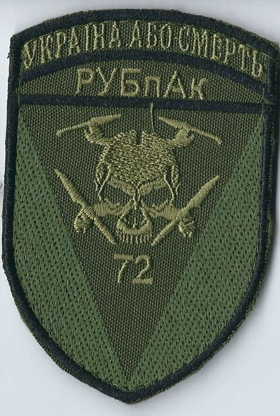 UKRAINE - AIR FORCE Military Dron Unit 72 RUBPak