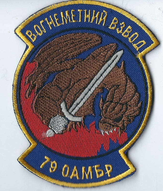 ARMY of UKRAINE 79th Assault Flamethrowers platoon