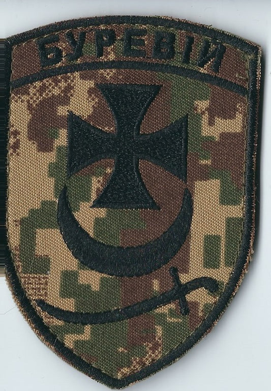ARMY of UKRAINE Tactical brigade "Hurricane", armband emblem, patch Burevyi