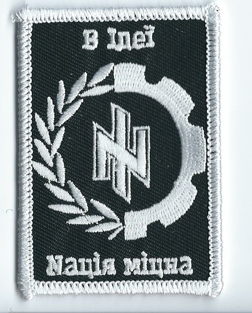 UKRAINIAN BATTALION UNIT AZOV A30B In the idea the nation is strong TACTICAL PATCH