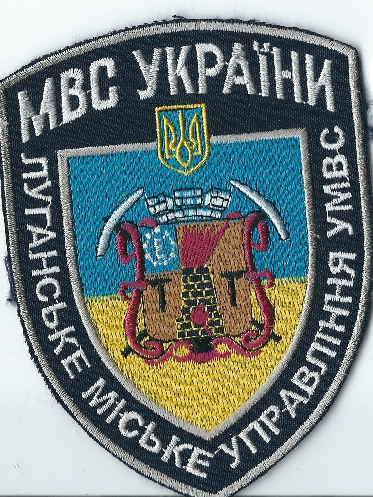 UKRAINE - UKRAINIAN Firsr Responce MVD POLICE force LUGANSK DONETSK SEВASTOPOL MVD