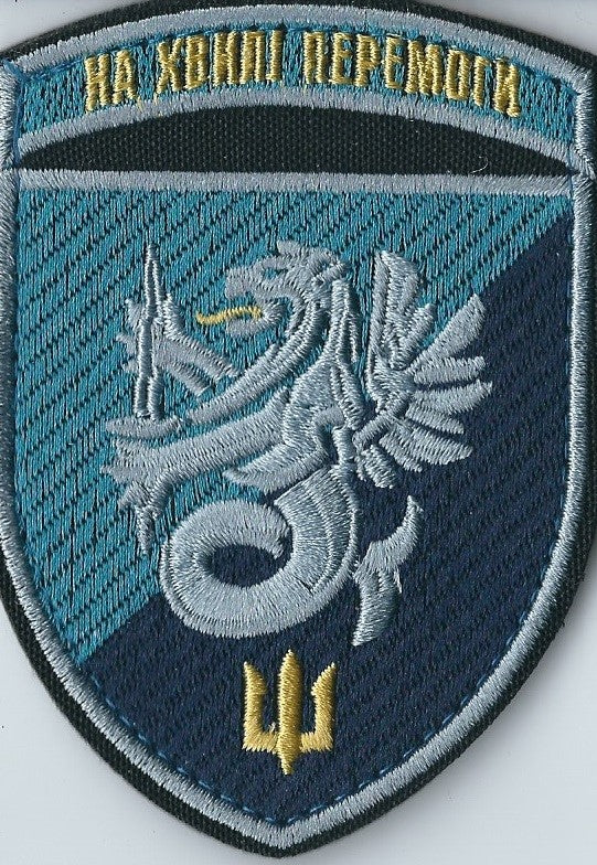 UKRAINE NAVY Separate Naval Brigade MARINES