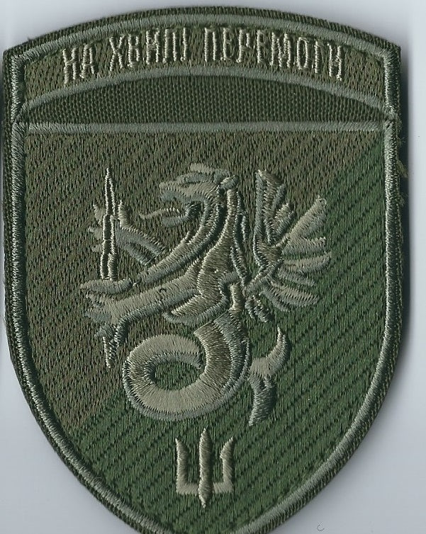 UKRAINE NAVY Separate Naval Brigade MARINES