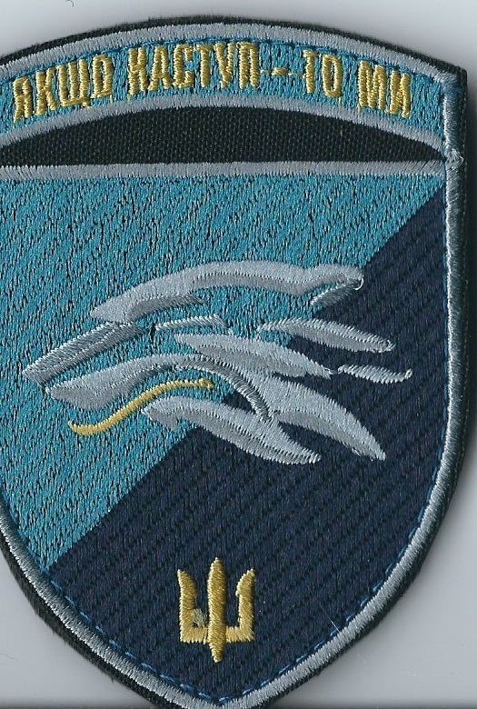 UKRAINE NAVY Separate Naval Brigade MARINES