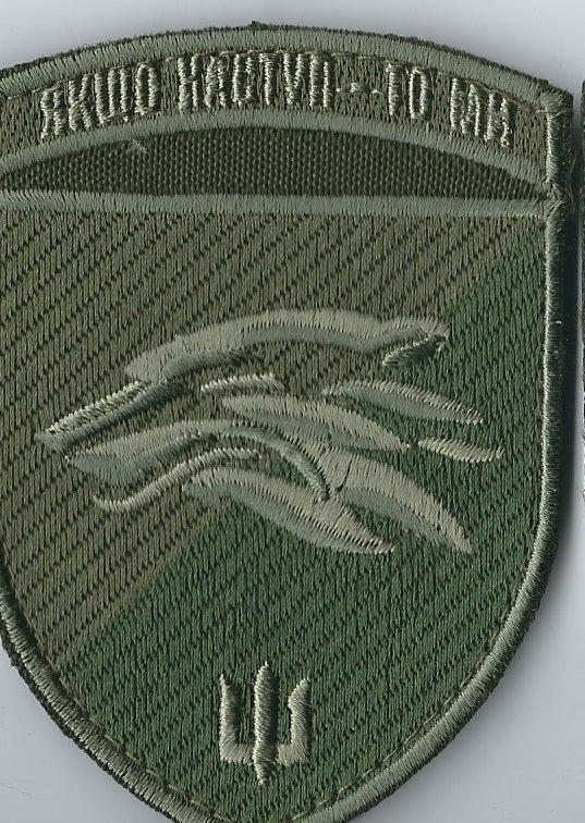 UKRAINE NAVY Separate Naval Brigade MARINES
