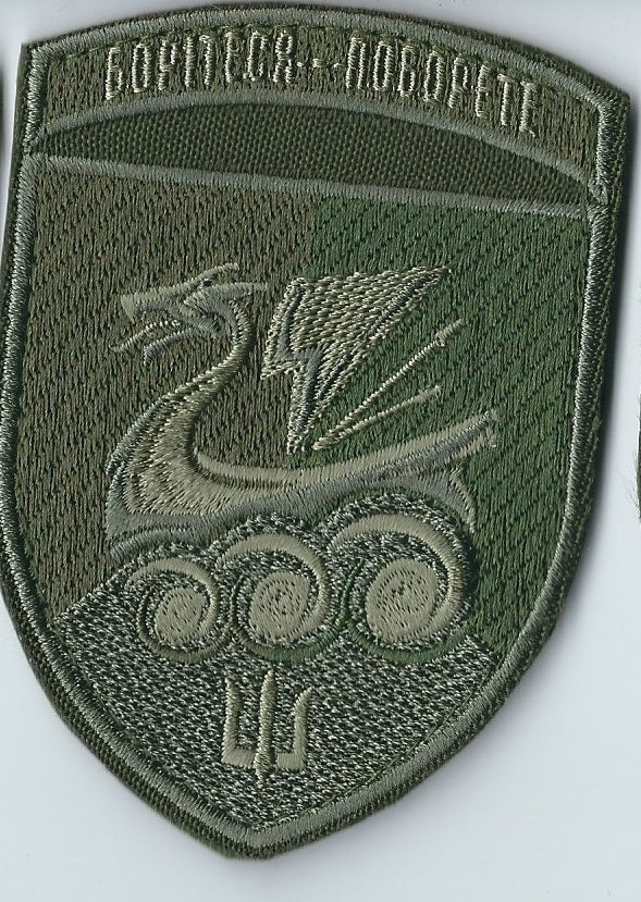 UKRAINE NAVY Separate Naval Brigade MARINES