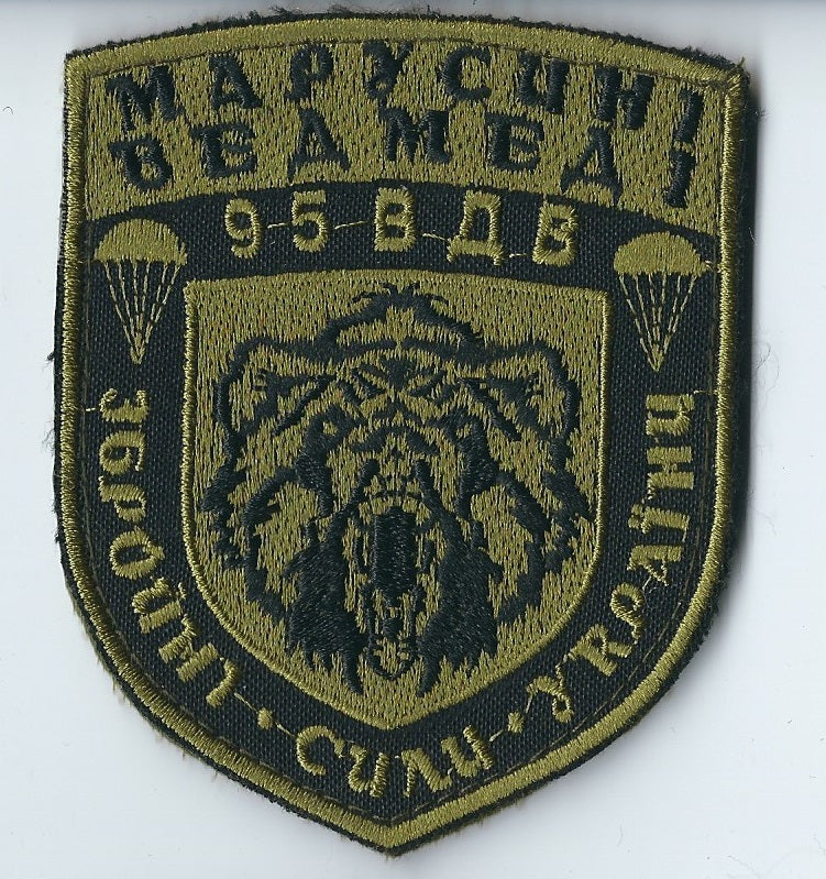 Battalion MARUSIN Ukrainian Volunteer Corps “Right Sector”