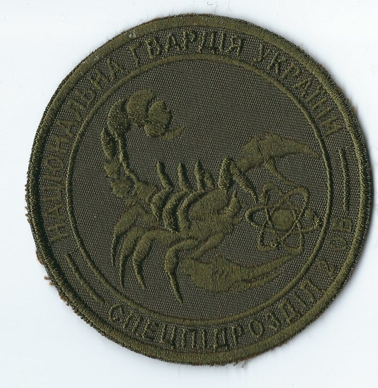 UKRAINE - ARMY Ukrainian National Guard Spetsnaz Unit Scorpion