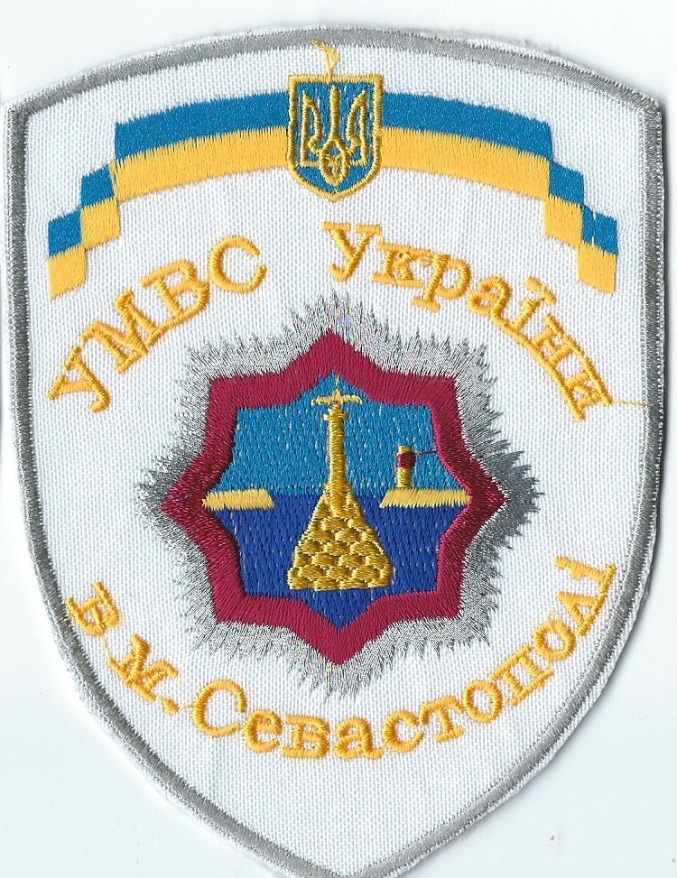 UKRAINE - UKRAINIAN Firsr Responce MVD POLICE force LUGANSK DONETSK SEВASTOPOL MVD