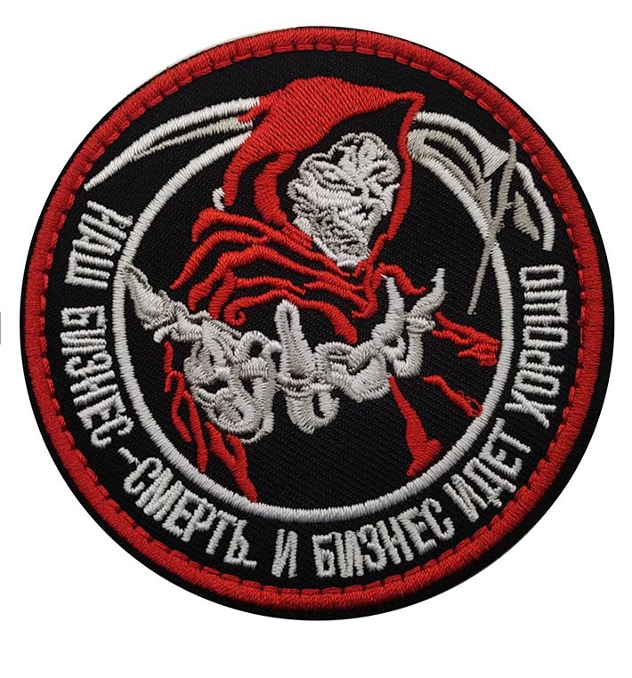 ARMY of Russia Wagner Group PMC Mercenaries PVC Rubber Patch Velcro on back