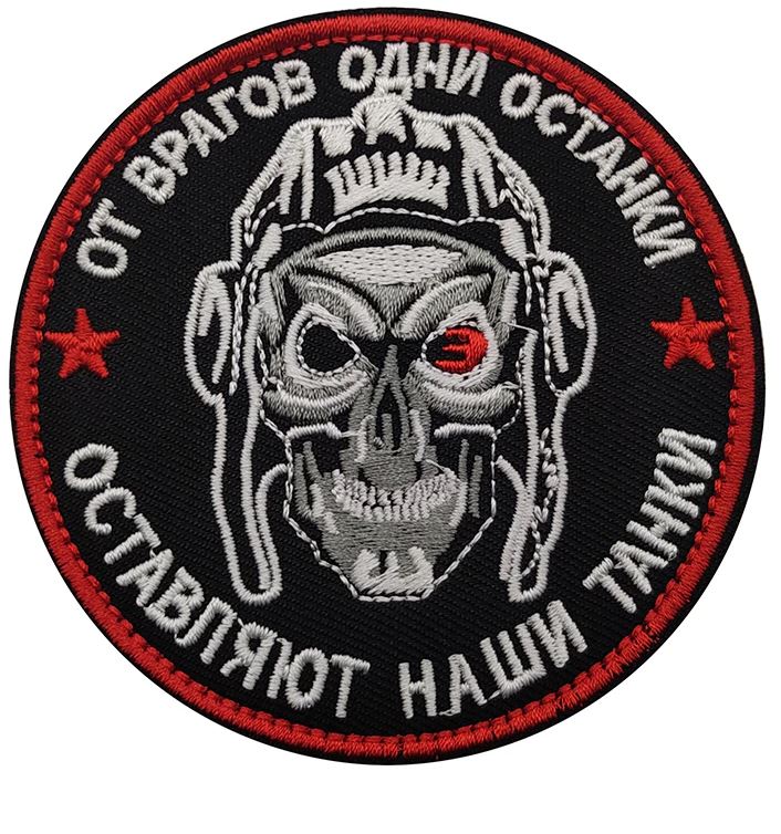 ARMY of Russia Wagner Group PMC Mercenaries PVC Rubber Patch Velcro on back