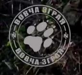 New ARMY of UKRAINE Former AZOV 3rd Separate Assault Brigade Wolf Pack Patch