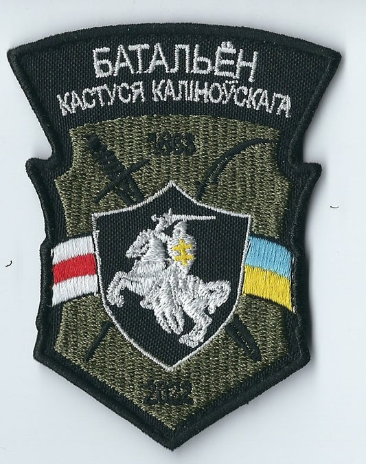 INTERNATIONAL Legion Embroidered Ukrainian the Kalinovsky Regiment Belarussian