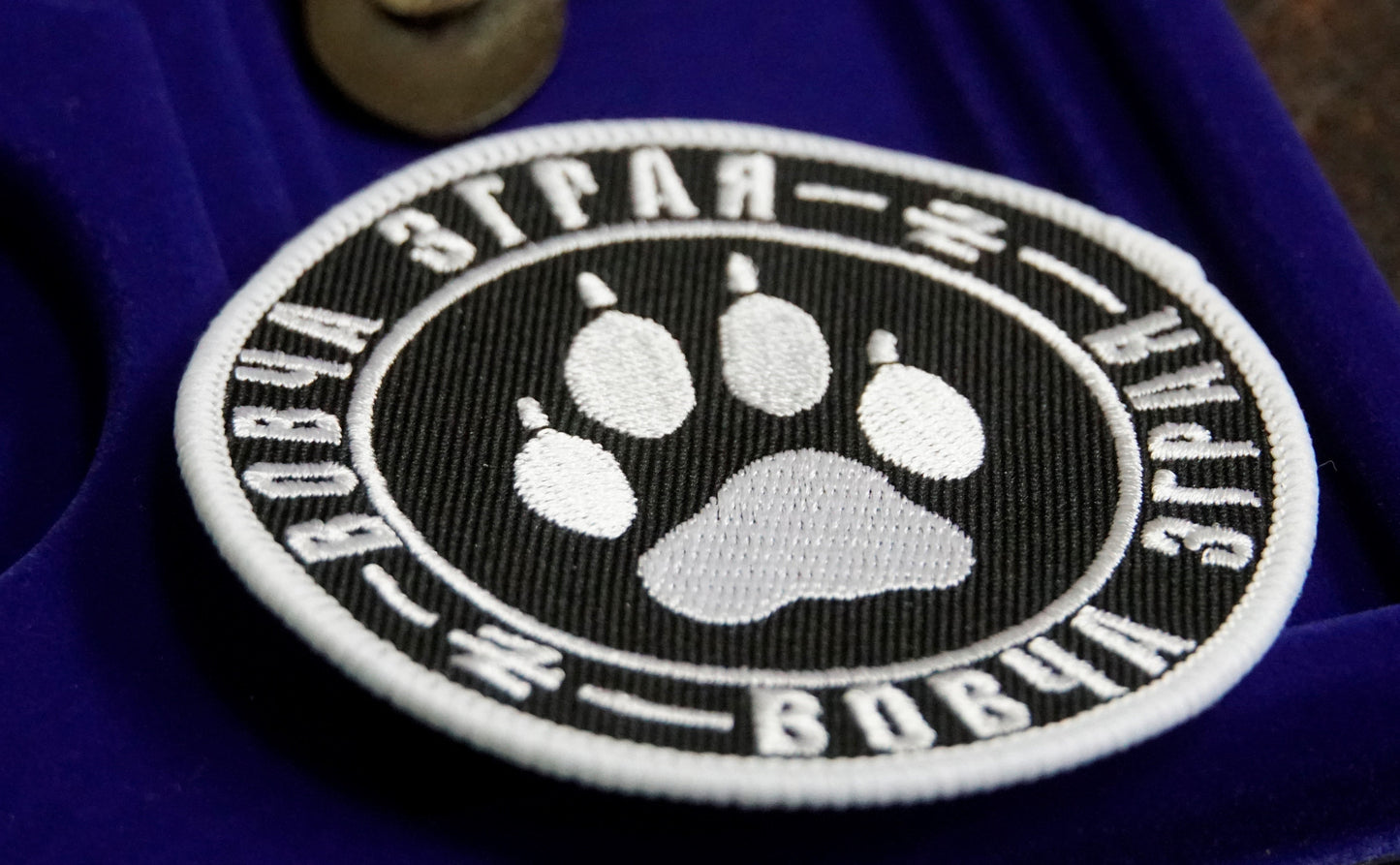New ARMY of UKRAINE Former AZOV 3rd Separate Assault Brigade Wolf Pack Patch