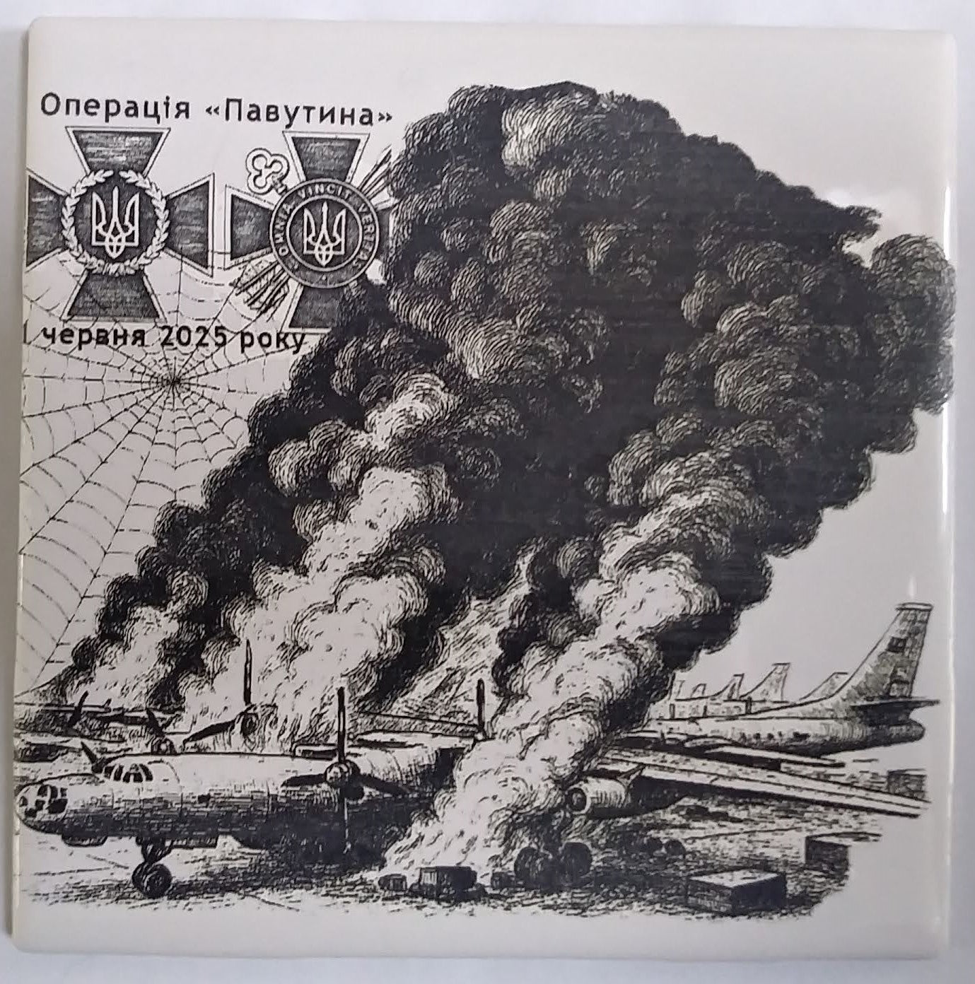 Special Operation Spider's Web Russo- Ukrainian War Art Memorable Tile