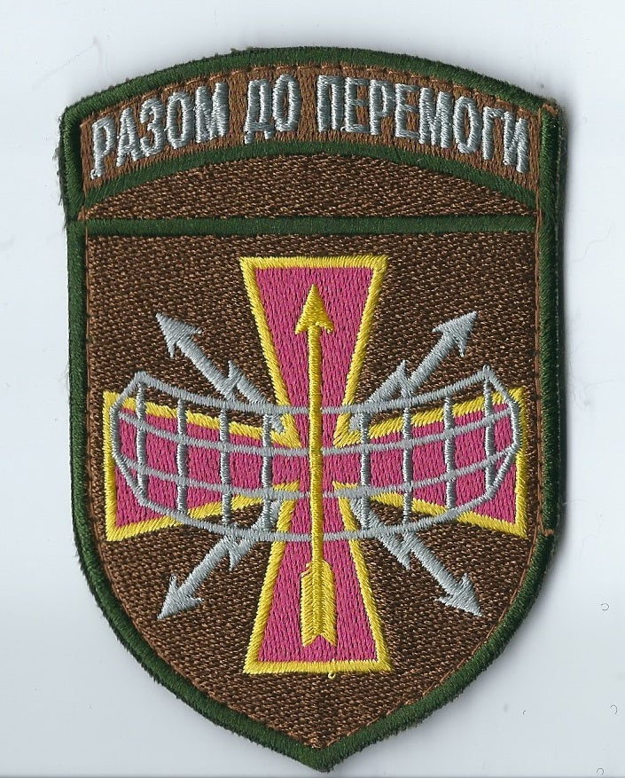 ARMY of UKRAINE радіотехнічна бригада radio engineering (Україна)