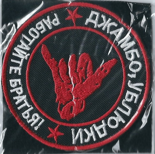 ARMY of Russia Wagner Group PMC Mercenaries Patch Collection 2