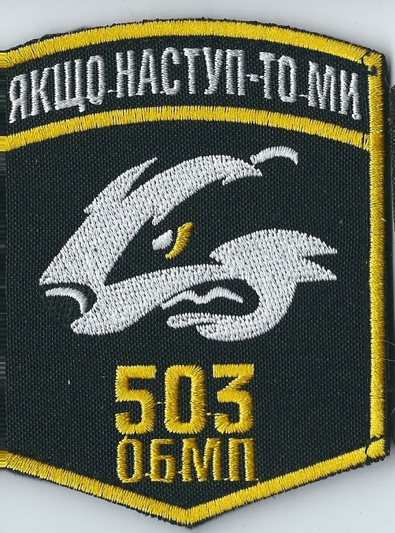 UKRAINE NAVY 503rd naval infantry battalion MARINES