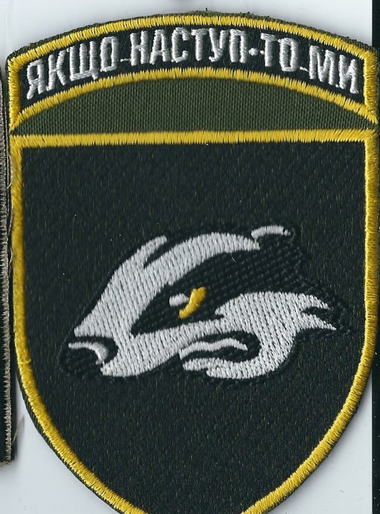 UKRAINE NAVY 503rd naval infantry battalion MARINES