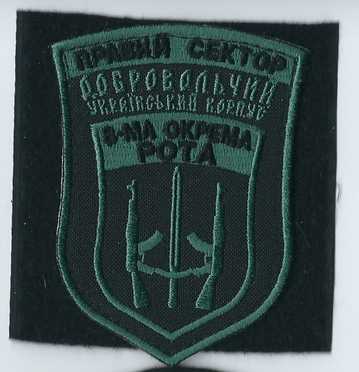 RIGHT SECTOR UKRAINE - UKRAINIAN PARAMILITARY 8 Separate Unit