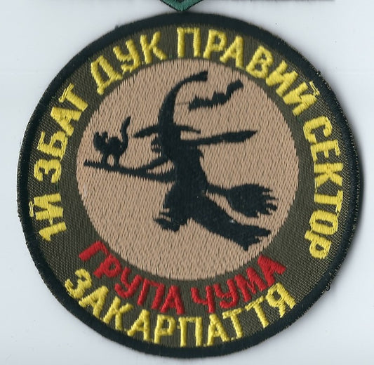 RIGHT SECTOR UKRAINE - UKRAINIAN PARAMILITARY Battalion Witches Plague Unit