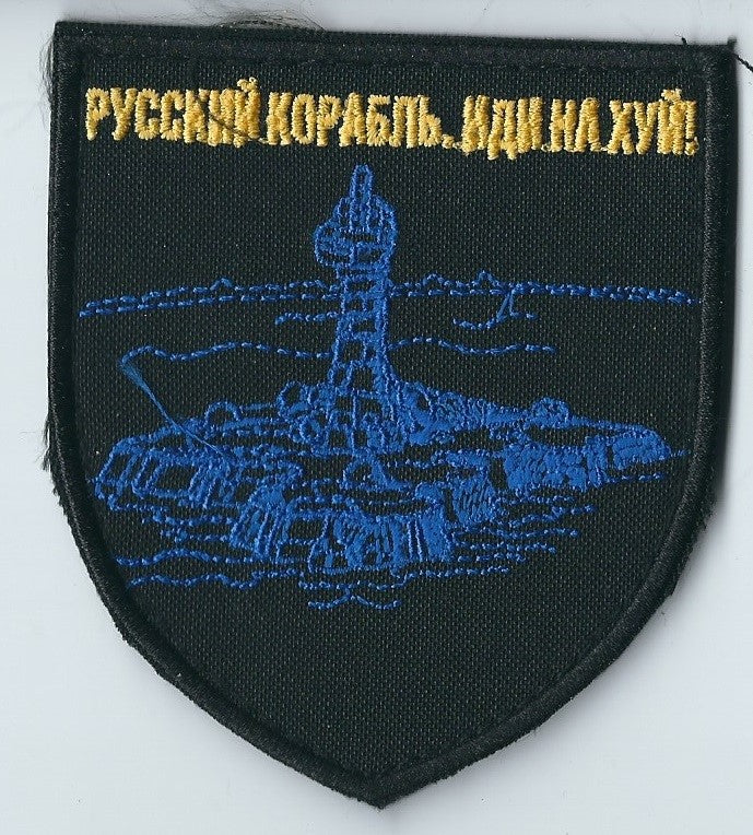 UKRAINE - UKRAINIAN MORALE TACTICAL PATCH Russian ship F@@K Off Moskal