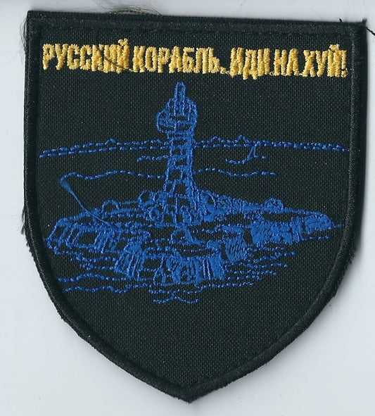 UKRAINE - UKRAINIAN MORALE TACTICAL PATCH Russian ship F@@K Off   Moskal