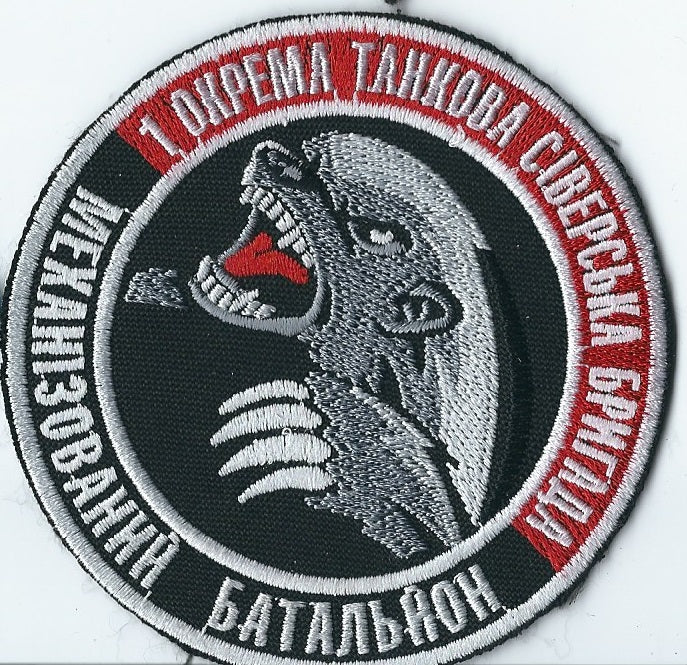 UKRAINE - ARMY 14rd Separate Tank Battalion