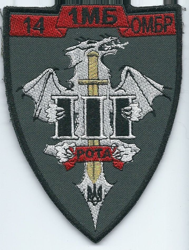 UKRAINE - ARMY 14th Separate Mechanized Brigade Dragon