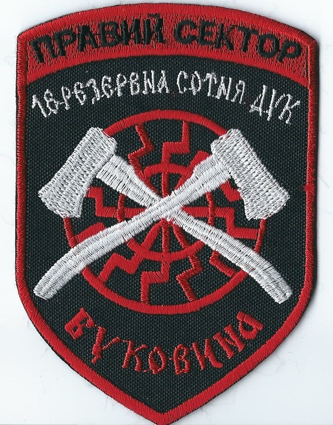 RIGHT SECTOR UKRAINE - UKRAINIAN PARAMILITARY BATTALION 16 RESERVE UNIT DUK