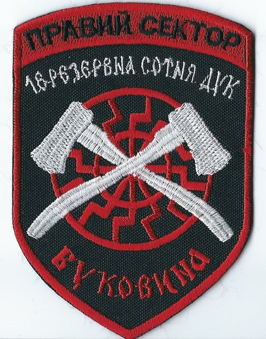 RIGHT SECTOR UKRAINE - UKRAINIAN PARAMILITARY BATTALION 16 RESERVE UNIT DUK