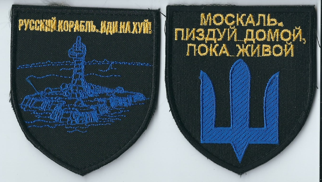UKRAINE - UKRAINIAN MORALE TACTICAL PATCH Glory Nation F@@K of Russian Federation