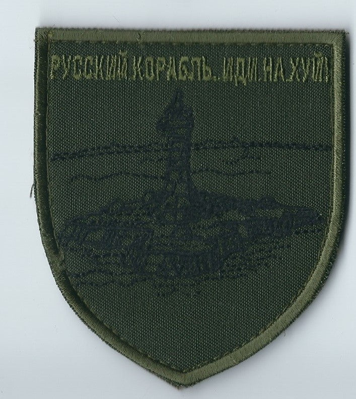 UKRAINE - UKRAINIAN MORALE TACTICAL PATCH Russian ship F@@K Off Moskal