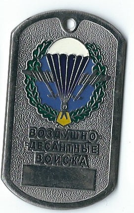 Ukrainian Military Army Dog Tug Special Ops SPECNAZ VDV