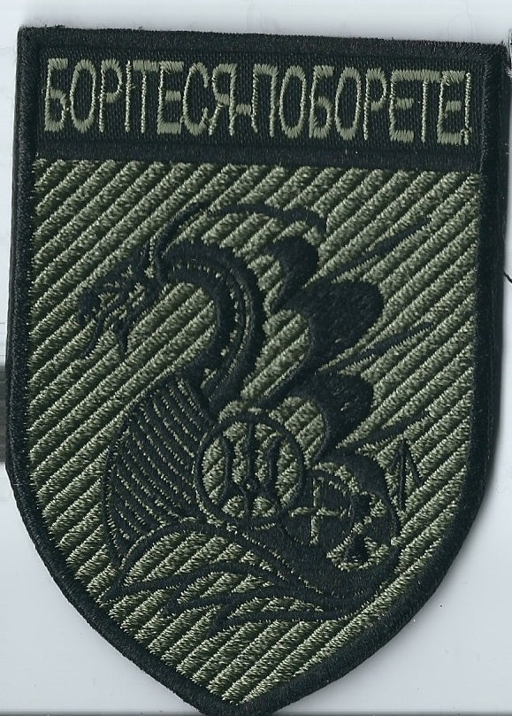 UKRAINE NAVY 501st separate battalion of the MARINES