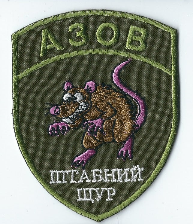 UKRAINIAN BATTALION UNIT AZOV Morale patch