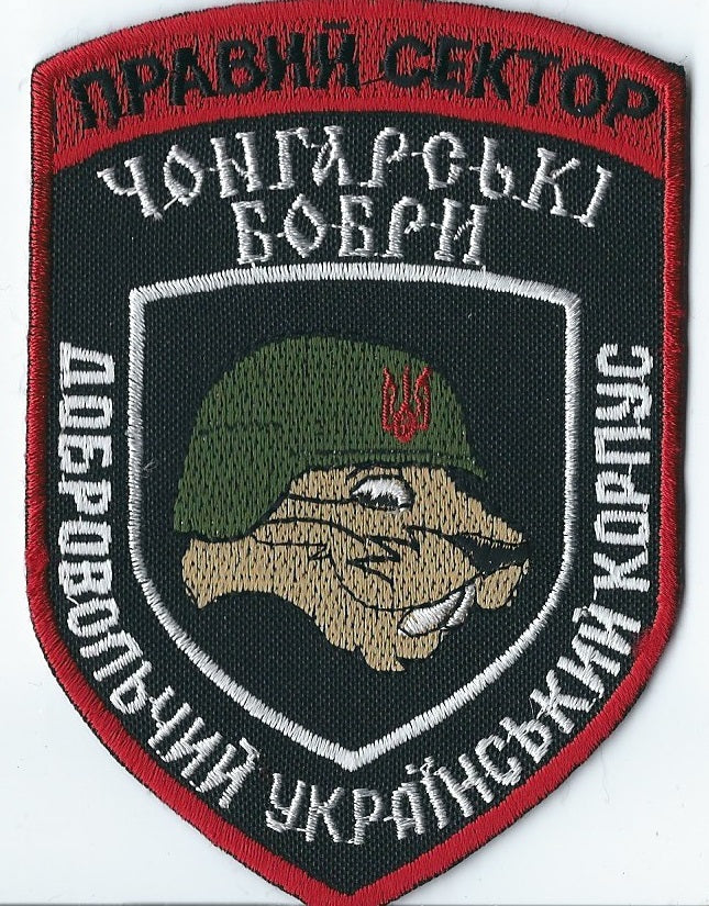 RIGHT SECTOR UKRAINE - UKRAINIAN PARAMILITARY BATTALION CHONGAR BOBR